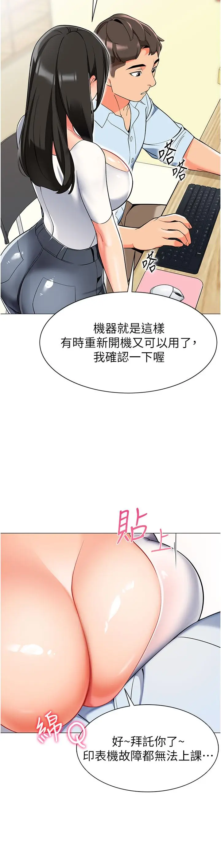 漫画《幼儿园老师们》第2话第37张图