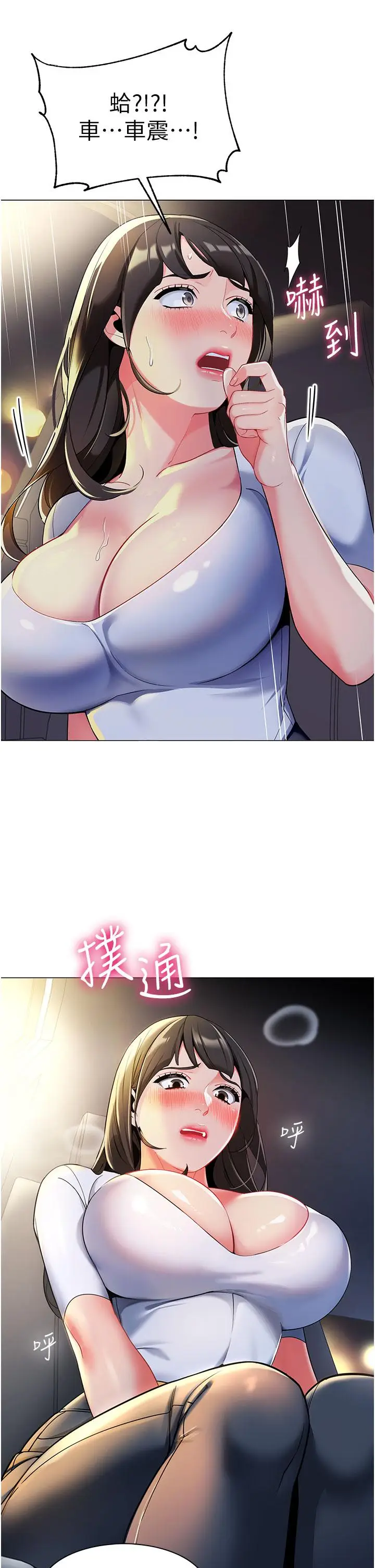 漫画《幼儿园老师们》第2话第45张图