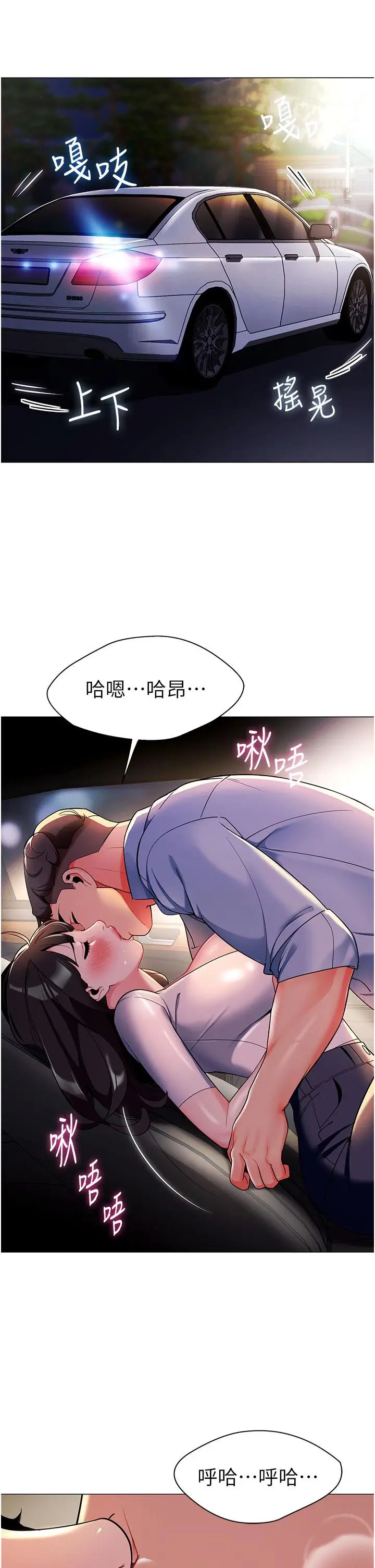 漫画《幼儿园老师们》第2话第47张图