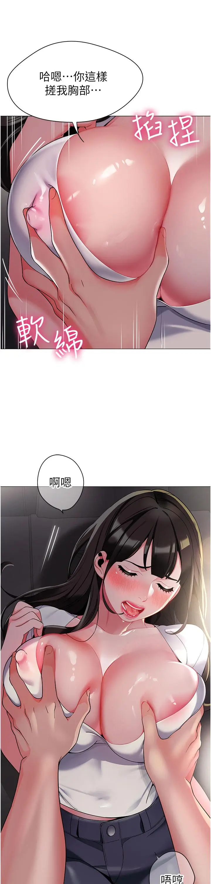 漫画《幼儿园老师们》第2话第49张图