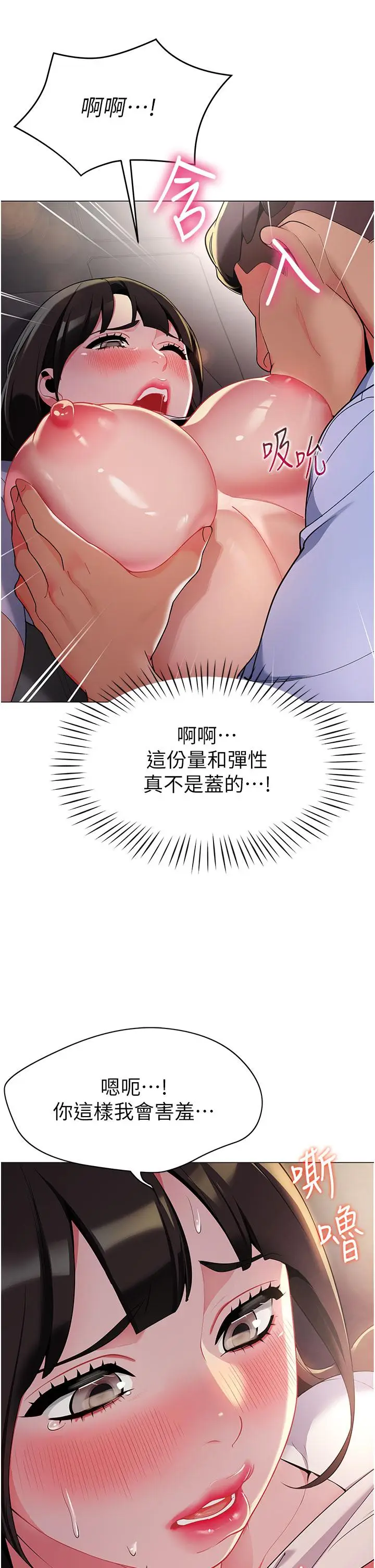 漫画《幼儿园老师们》第2话第51张图