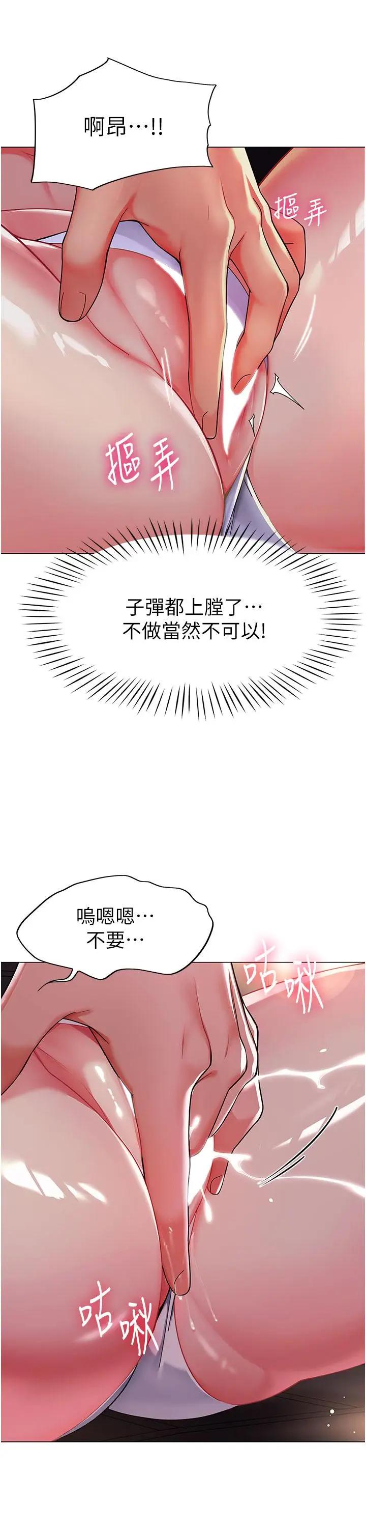 漫画《幼儿园老师们》第2话第55张图