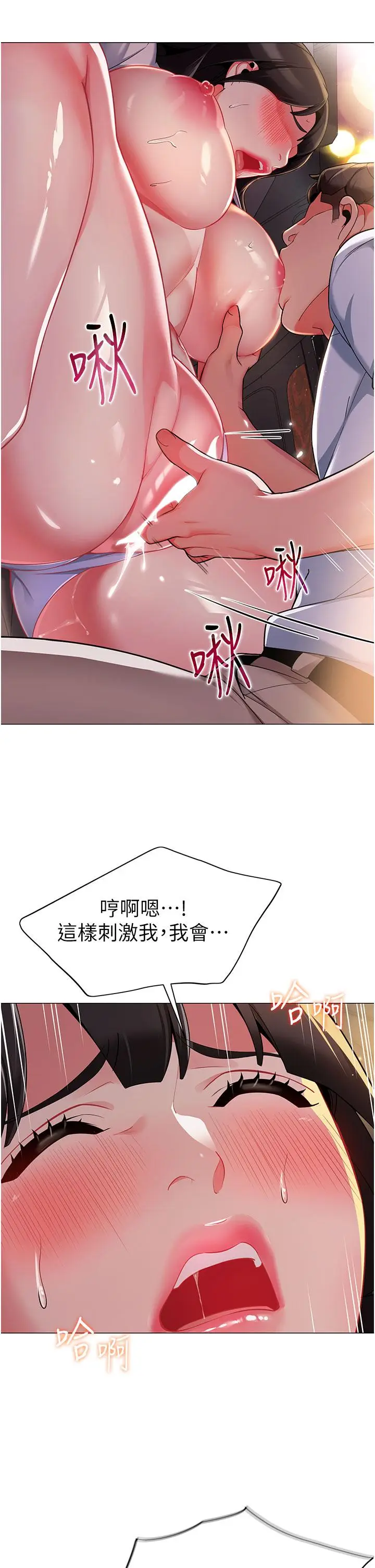 漫画《幼儿园老师们》第2话第57张图