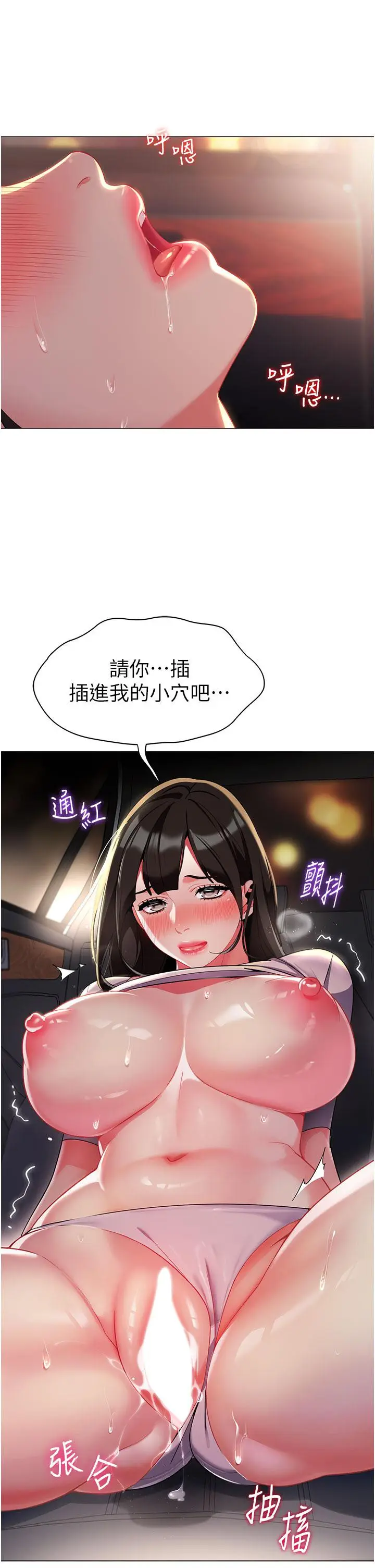 漫画《幼儿园老师们》第2话第59张图