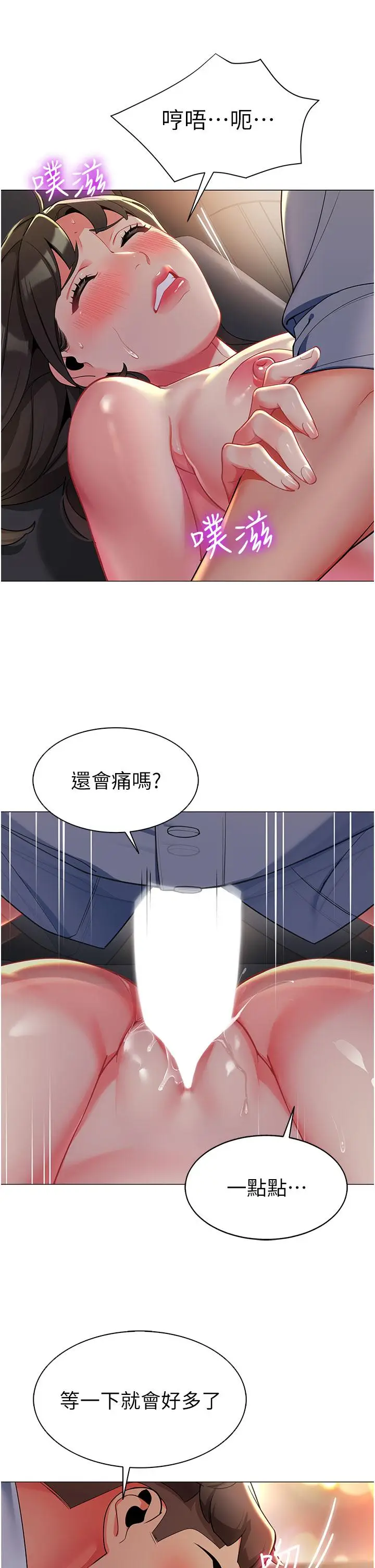 漫画《幼儿园老师们》第3话第12张图