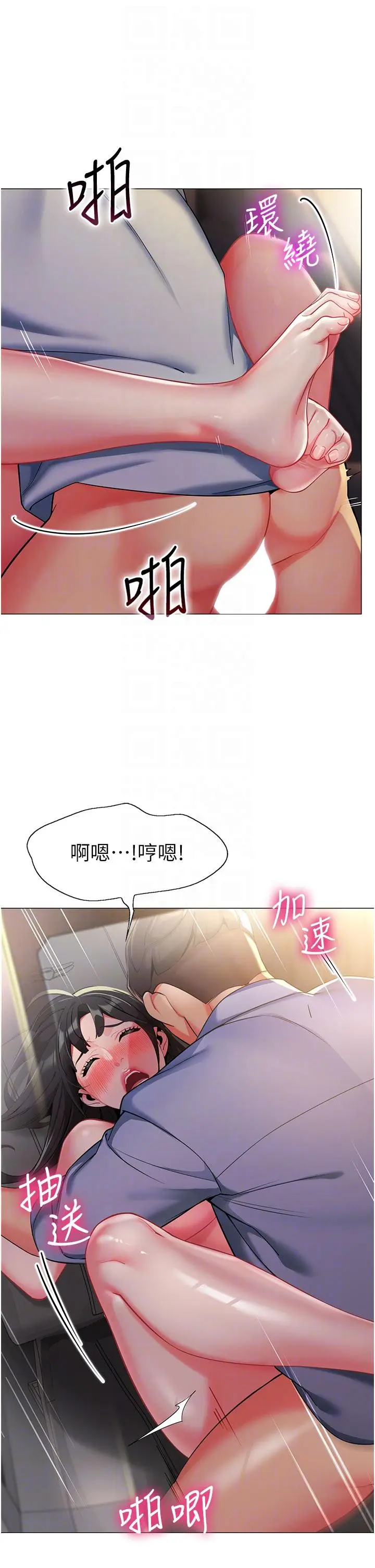 漫画《幼儿园老师们》第3话第18张图