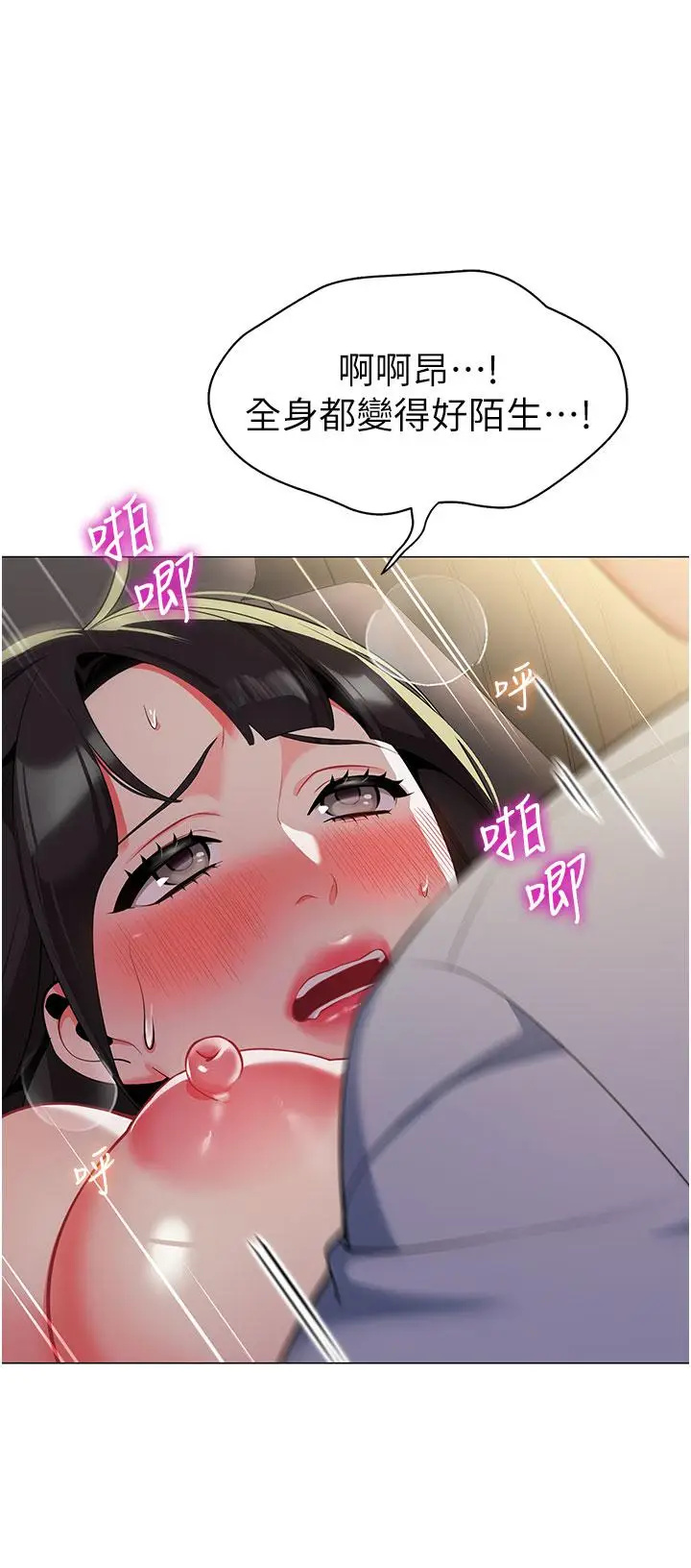 漫画《幼儿园老师们》第3话第19张图