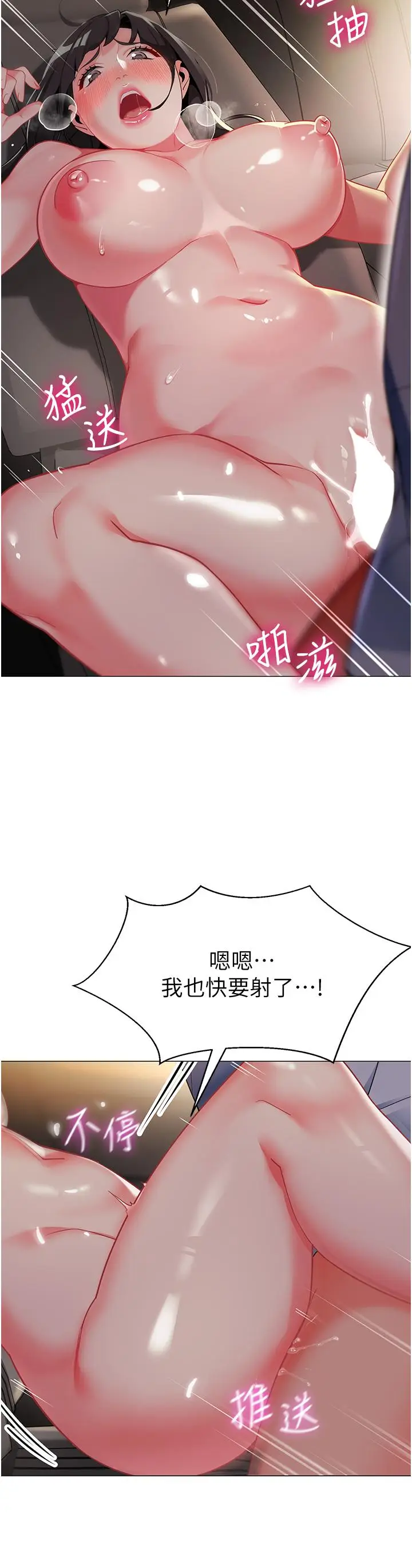 漫画《幼儿园老师们》第3话第21张图