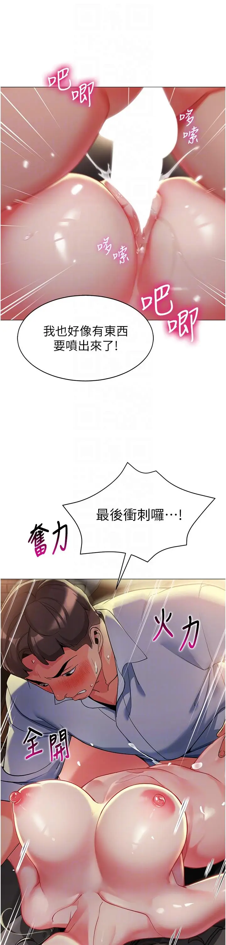 漫画《幼儿园老师们》第3话第22张图