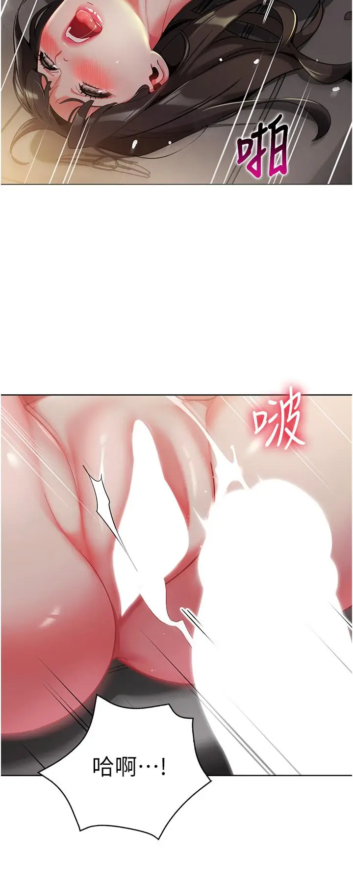 漫画《幼儿园老师们》第3话第23张图