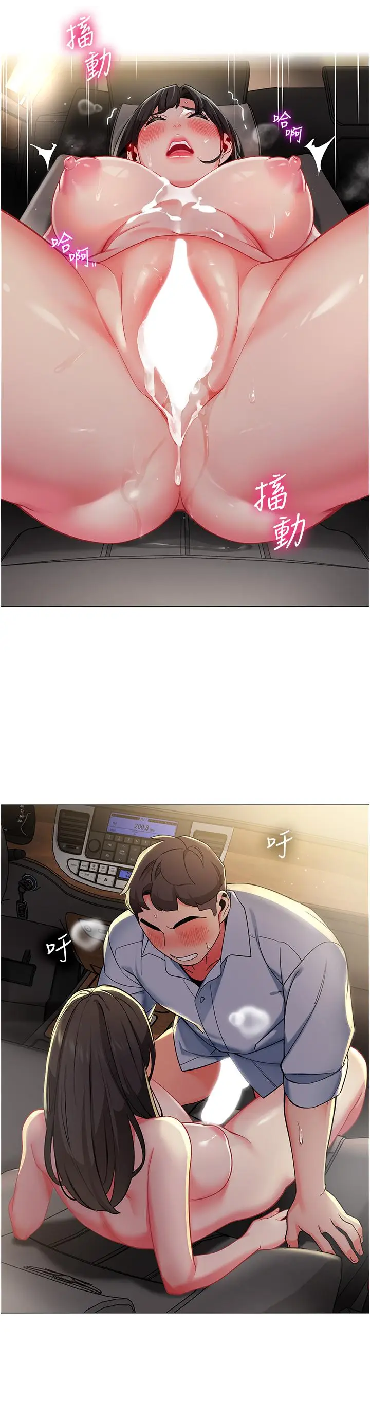 漫画《幼儿园老师们》第3话第25张图