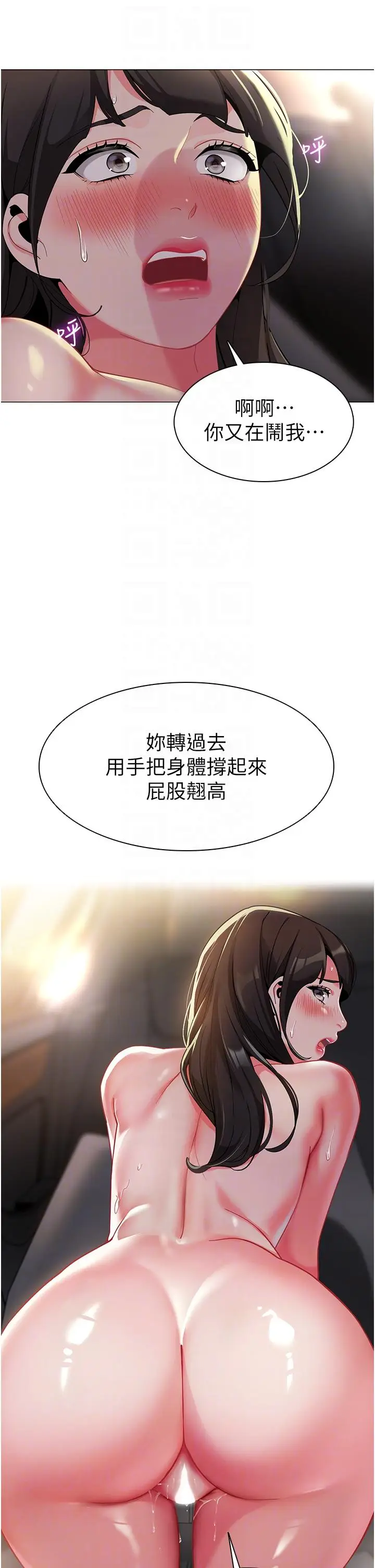 漫画《幼儿园老师们》第3话第30张图