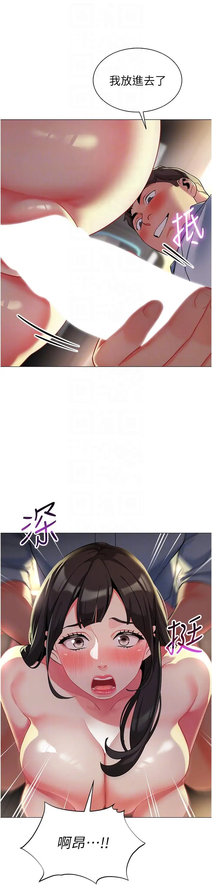漫画《幼儿园老师们》第3话第32张图