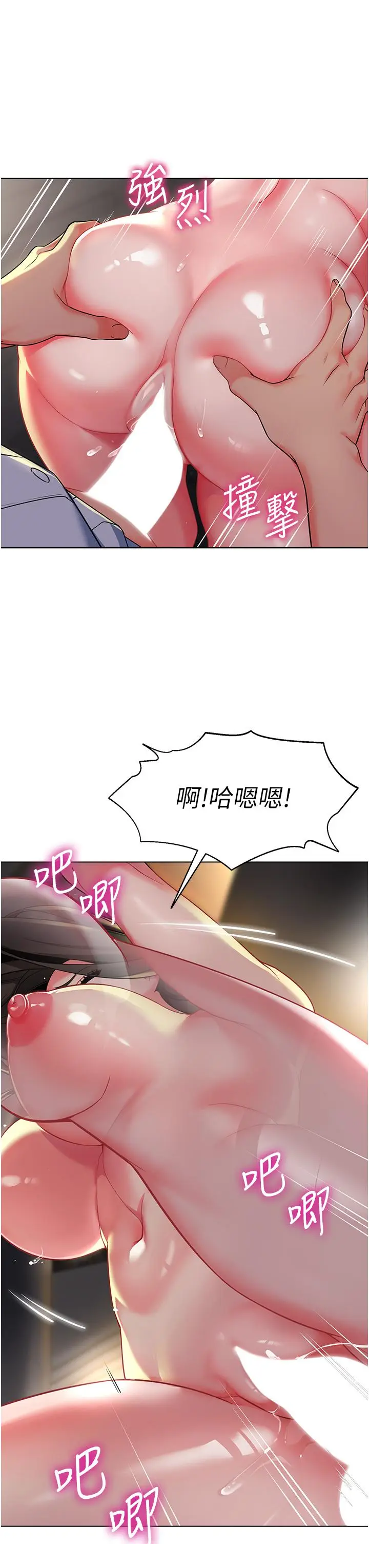 漫画《幼儿园老师们》第3话第36张图