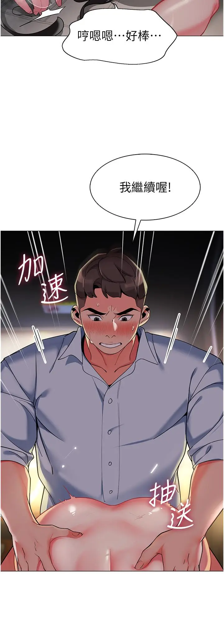 漫画《幼儿园老师们》第3话第39张图