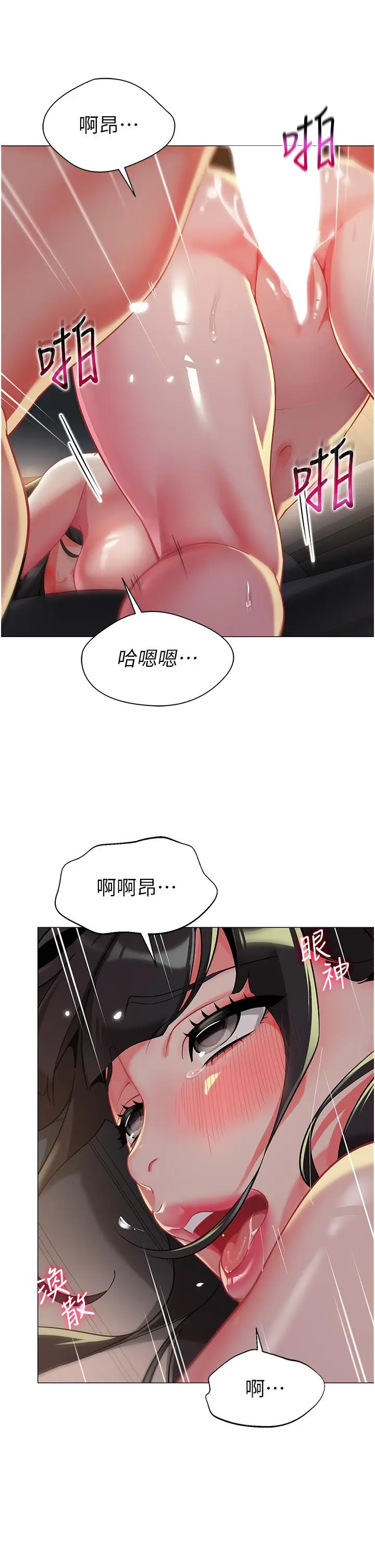 漫画《幼儿园老师们》第3话第40张图