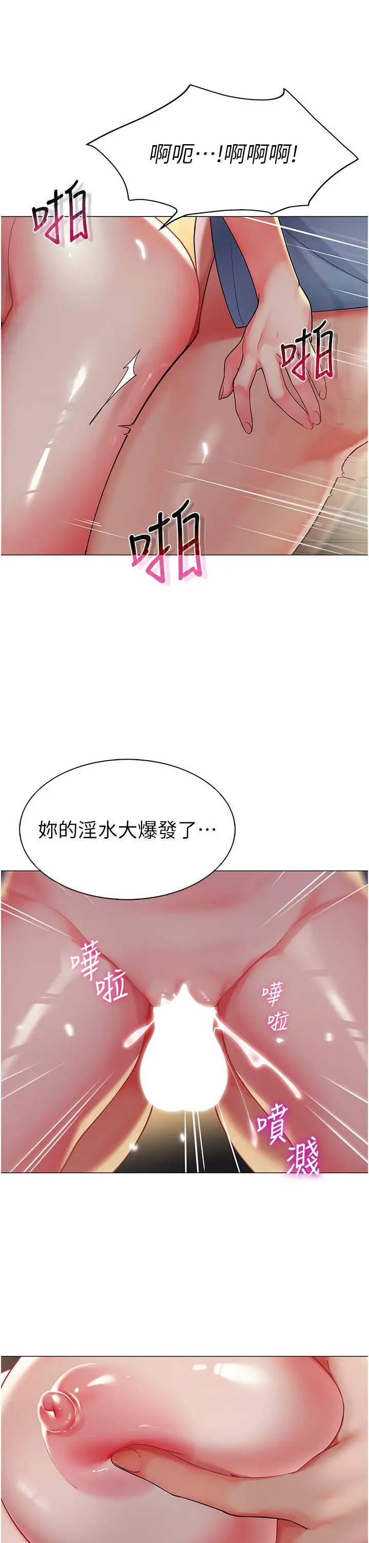漫画《幼儿园老师们》第3话第44张图