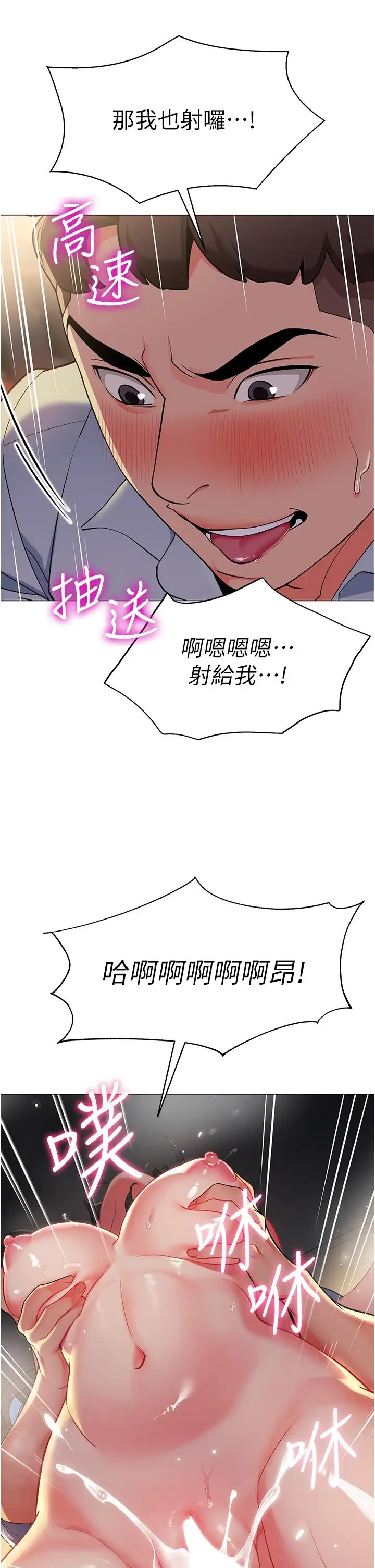 漫画《幼儿园老师们》第3话第46张图