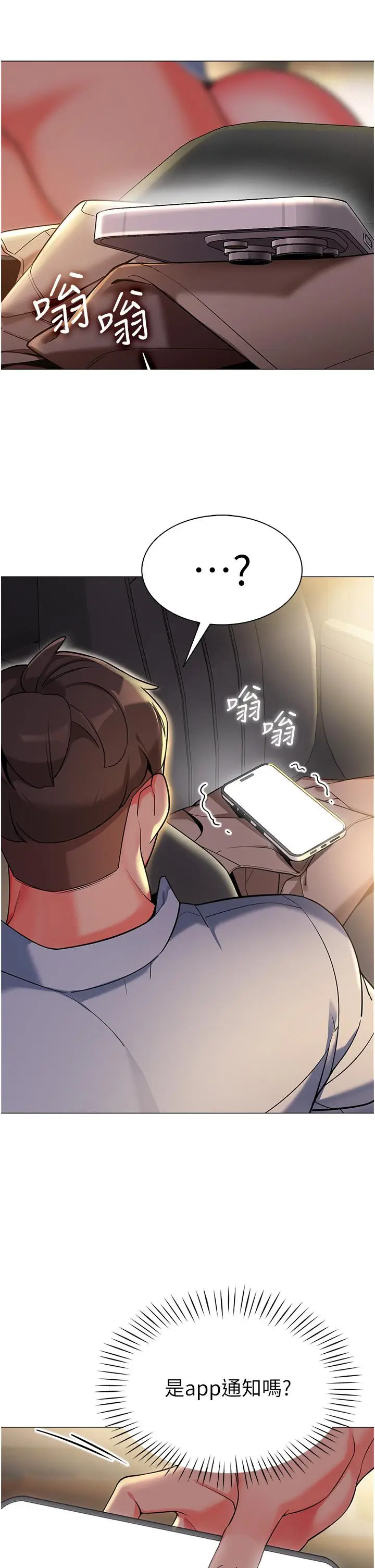 漫画《幼儿园老师们》第3话第50张图