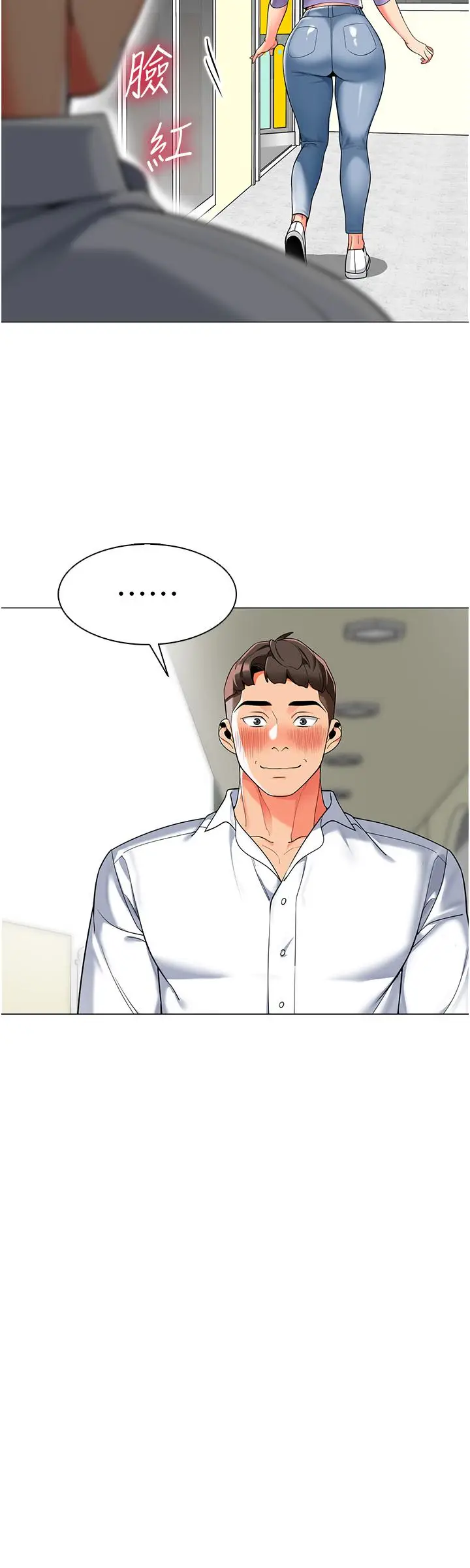 漫画《幼儿园老师们》第4话第11张图
