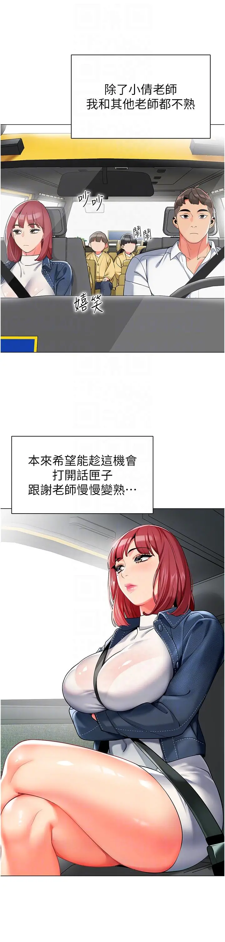 漫画《幼儿园老师们》第4话第18张图