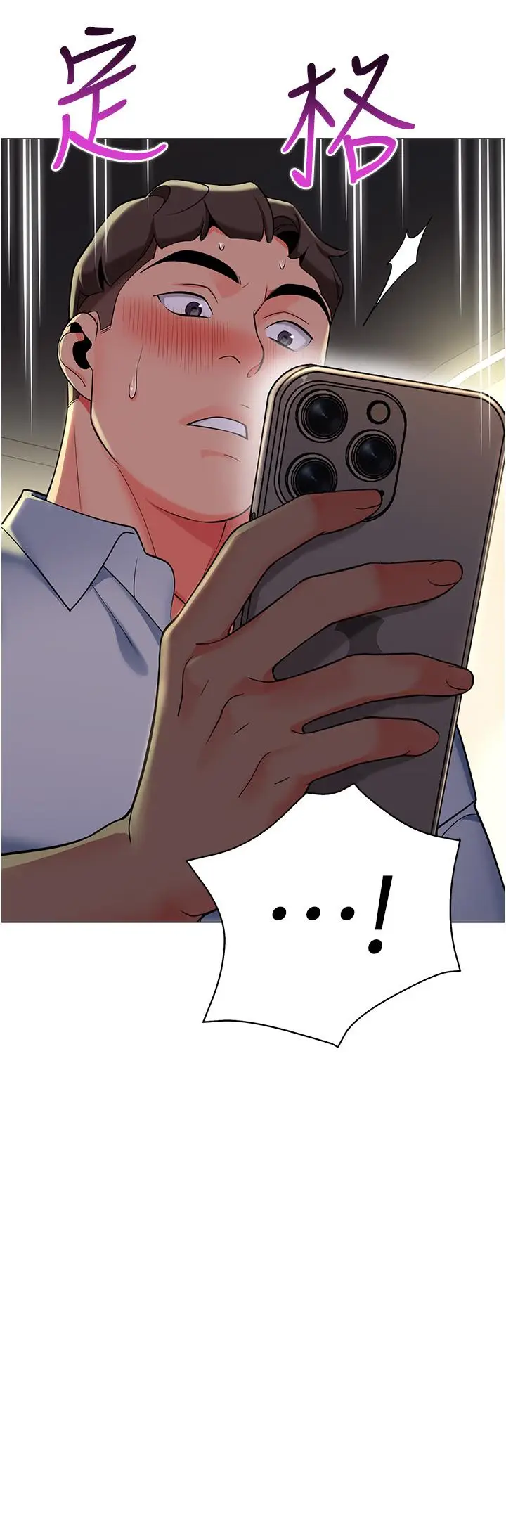 漫画《幼儿园老师们》第4话第2张图