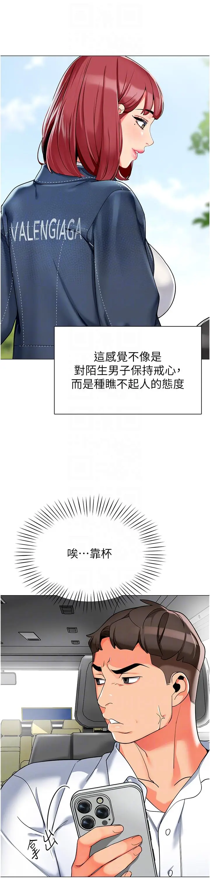 漫画《幼儿园老师们》第4话第24张图