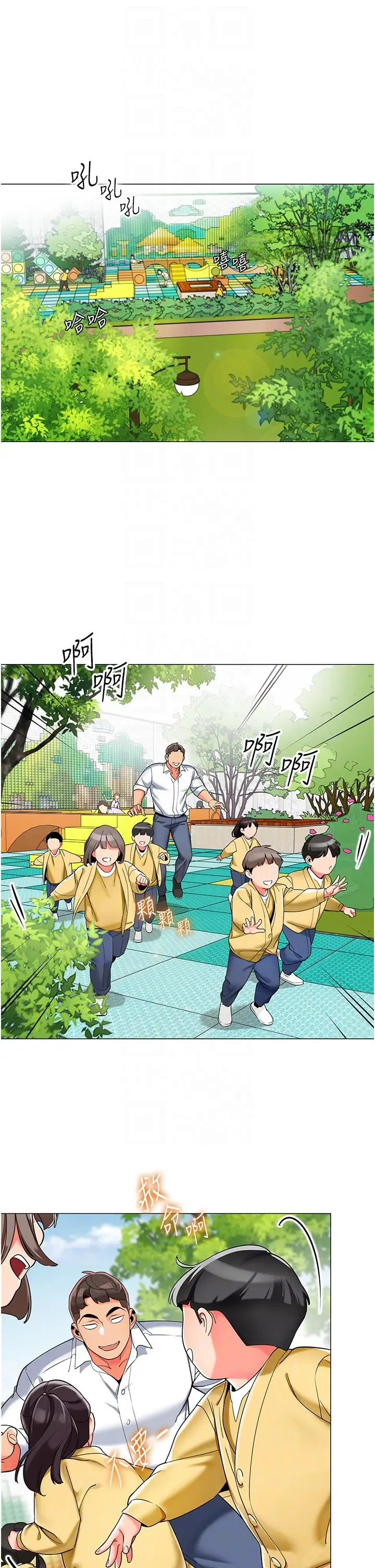 漫画《幼儿园老师们》第4话第28张图