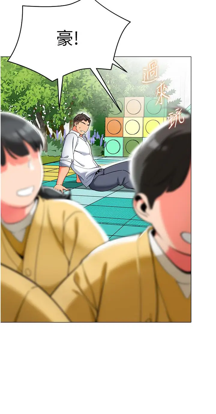 漫画《幼儿园老师们》第4话第31张图