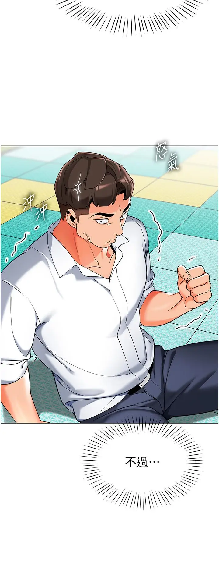 漫画《幼儿园老师们》第4话第35张图