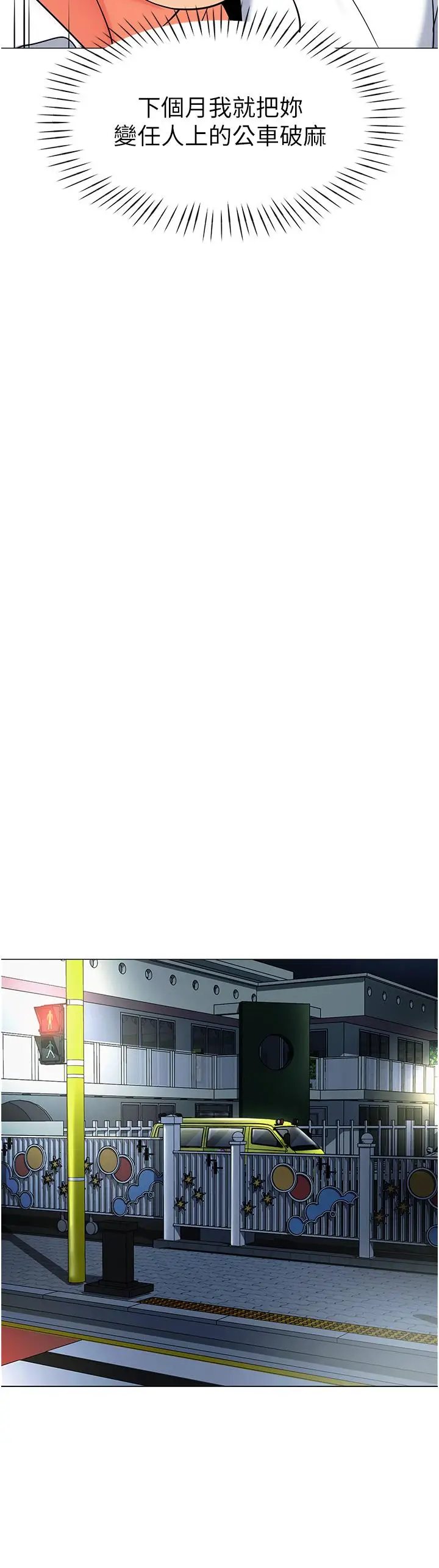 漫画《幼儿园老师们》第4话第39张图