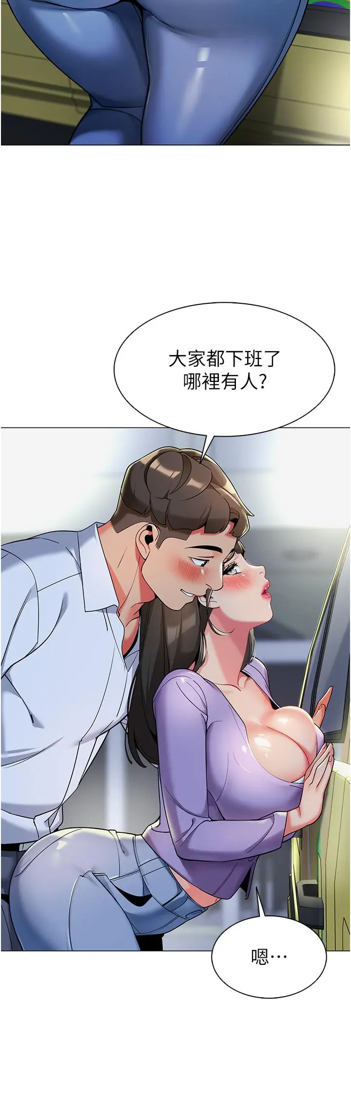 漫画《幼儿园老师们》第4话第47张图