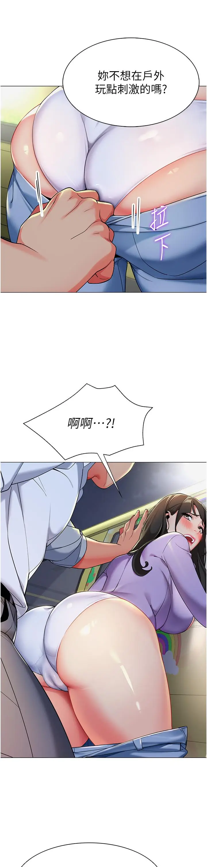 漫画《幼儿园老师们》第4话第48张图