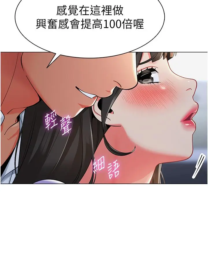 漫画《幼儿园老师们》第4话第49张图