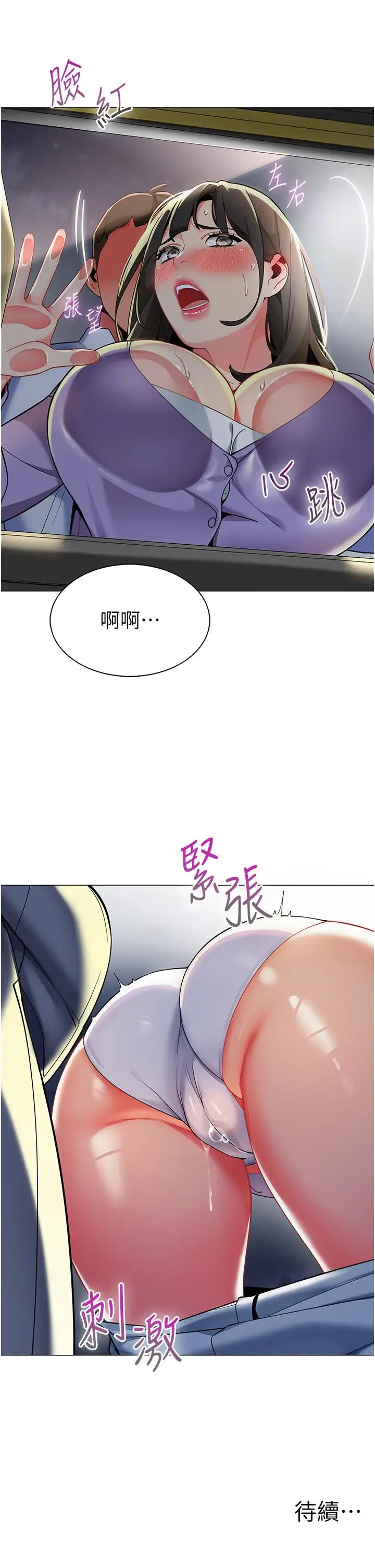 漫画《幼儿园老师们》第4话第50张图