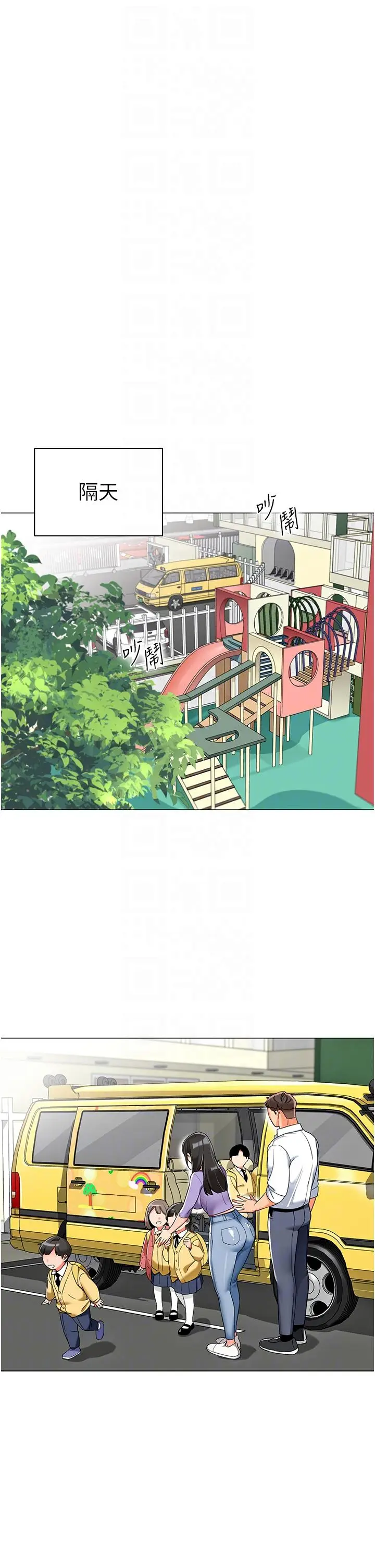 漫画《幼儿园老师们》第4话第6张图