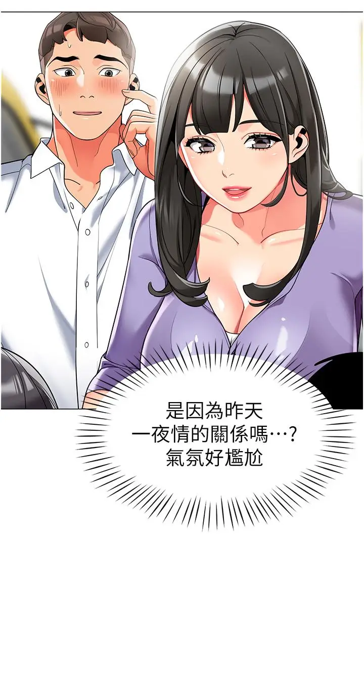 漫画《幼儿园老师们》第4话第7张图