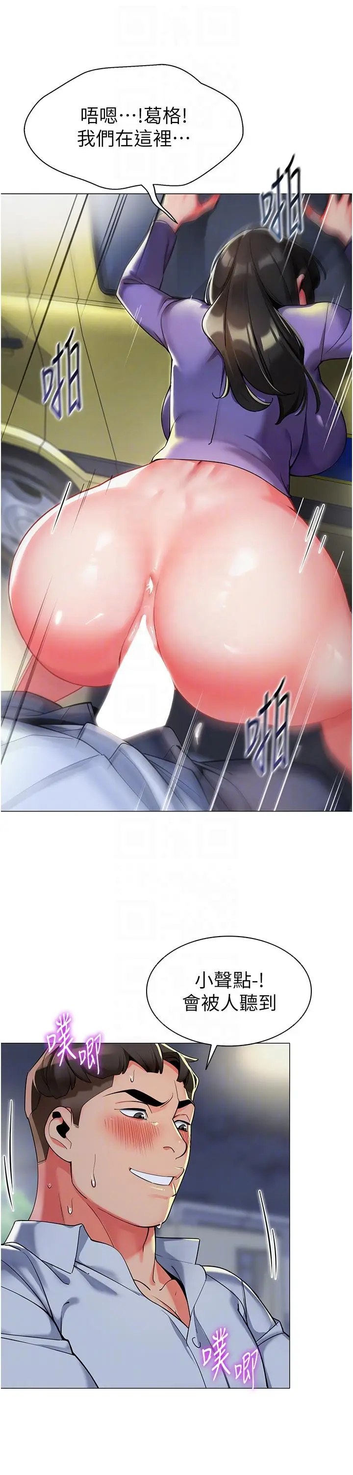 漫画《幼儿园老师们》第5话第10张图