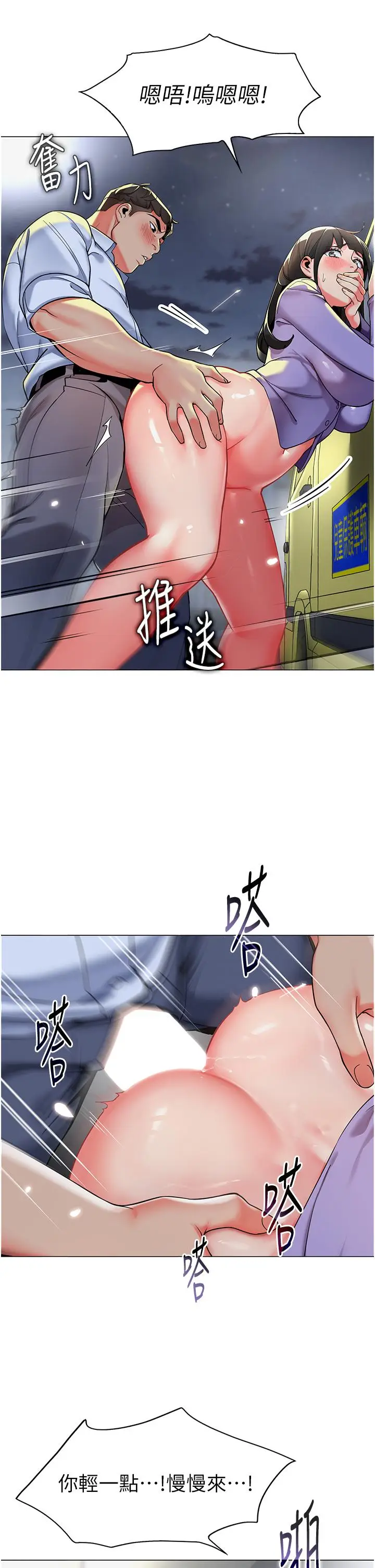 漫画《幼儿园老师们》第5话第12张图