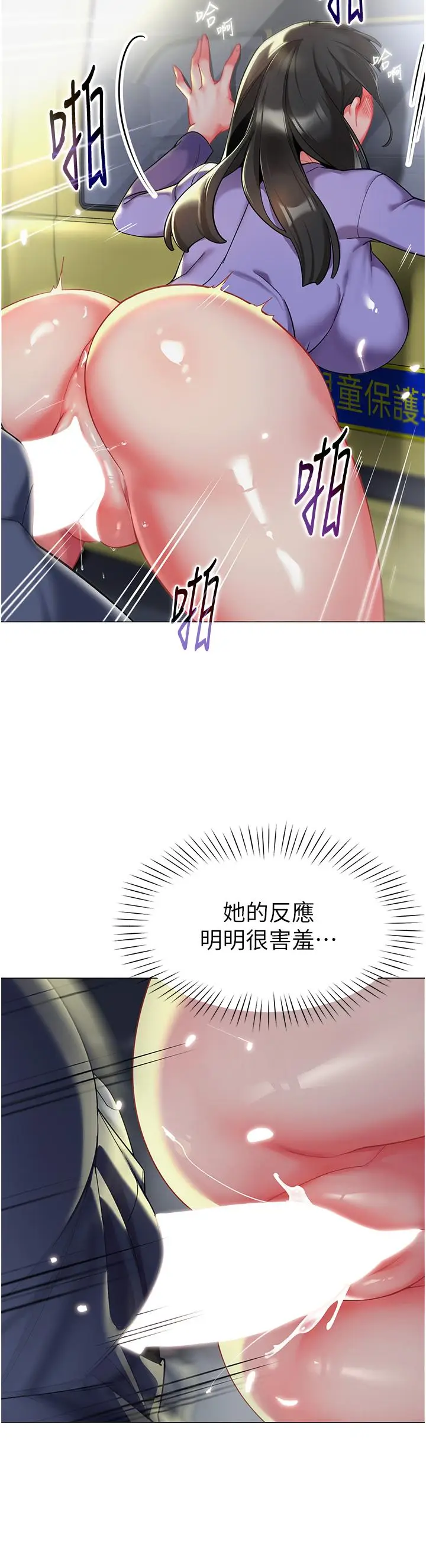 漫画《幼儿园老师们》第5话第13张图