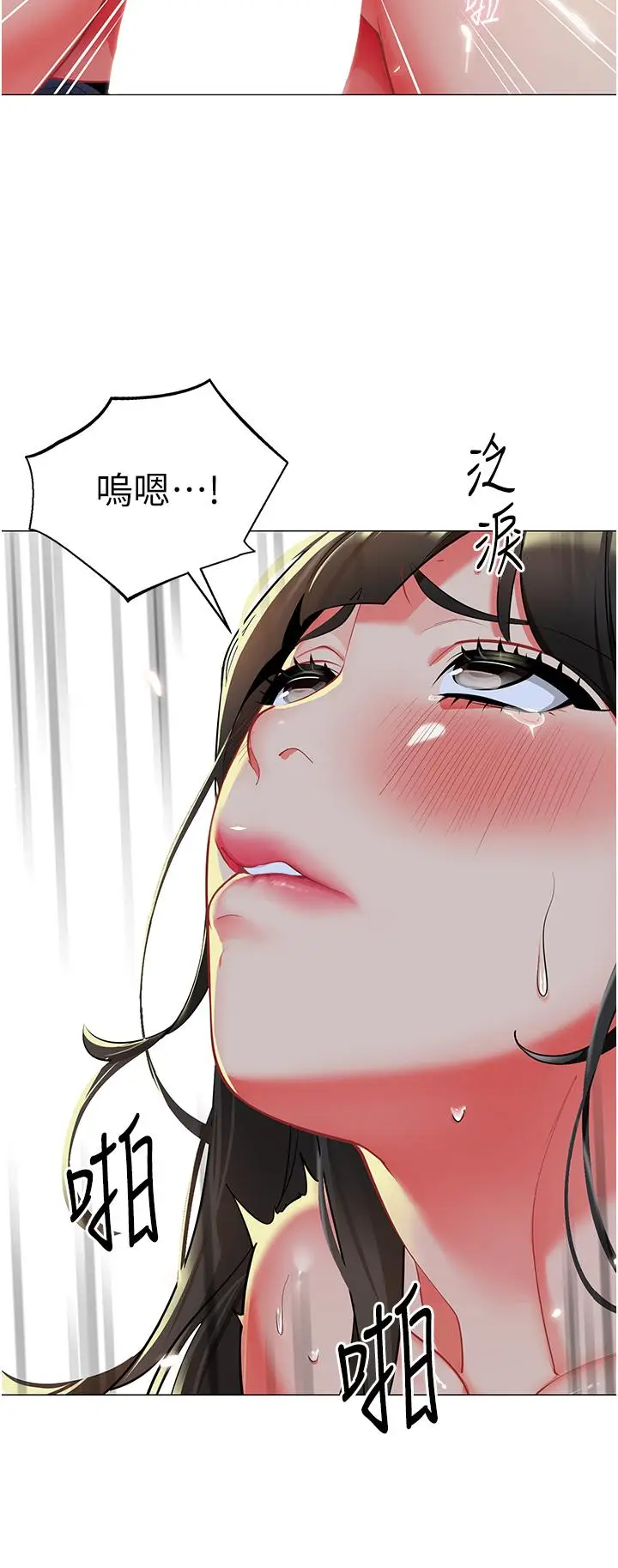 漫画《幼儿园老师们》第5话第21张图