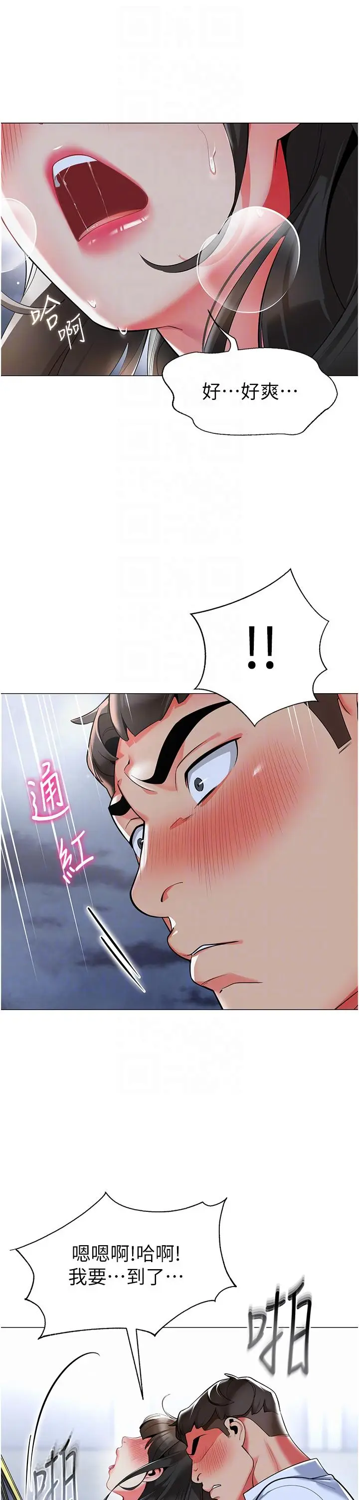 漫画《幼儿园老师们》第5话第22张图
