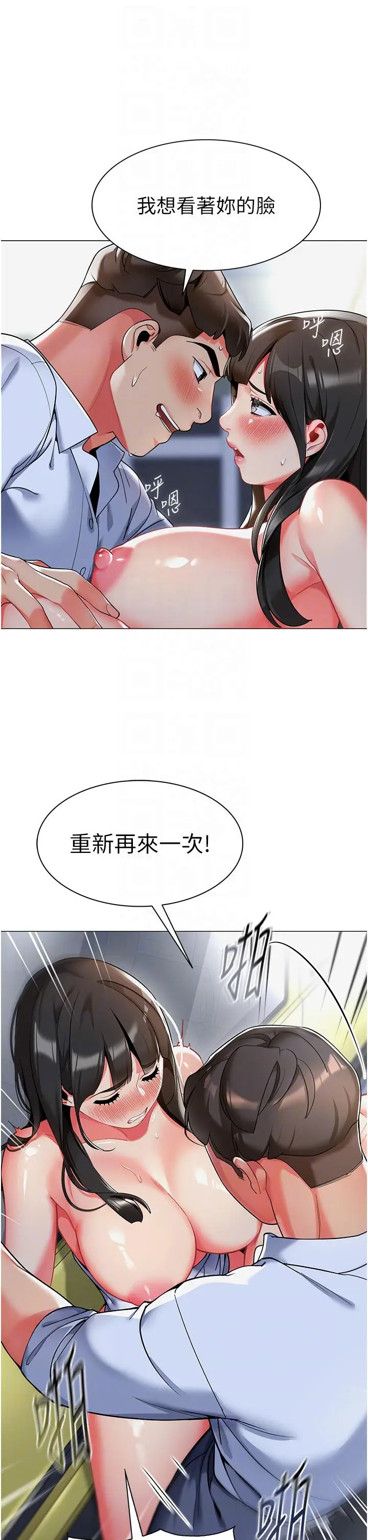 漫画《幼儿园老师们》第5话第30张图
