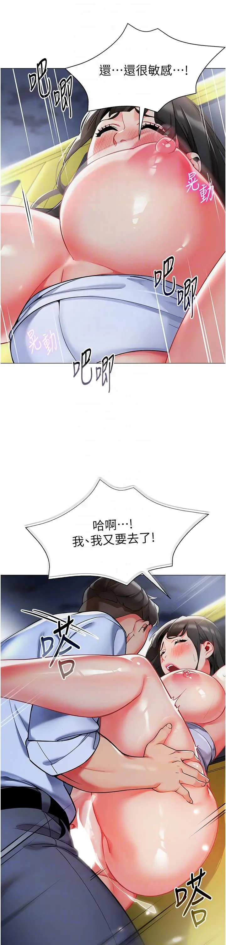 漫画《幼儿园老师们》第5话第32张图