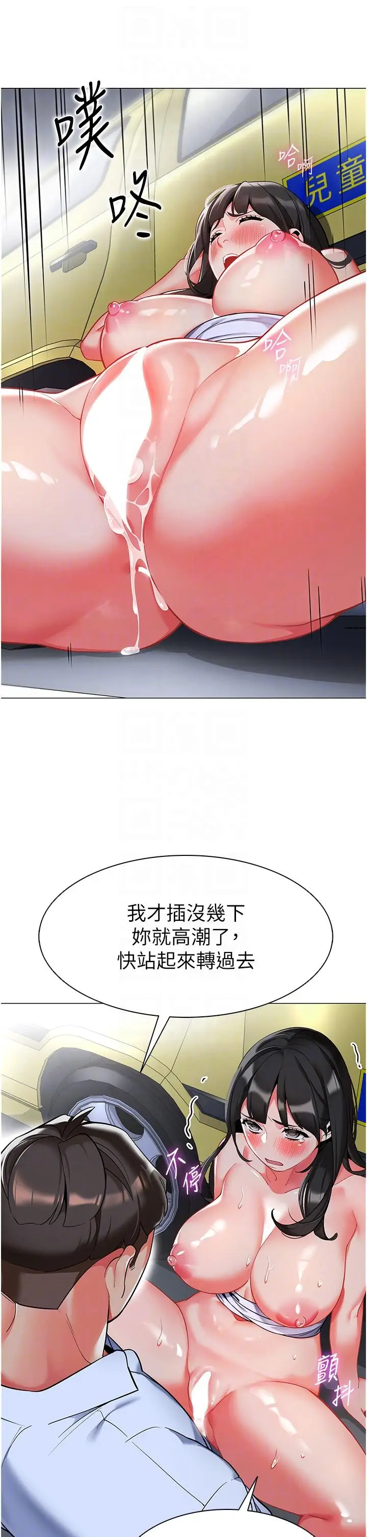漫画《幼儿园老师们》第5话第34张图
