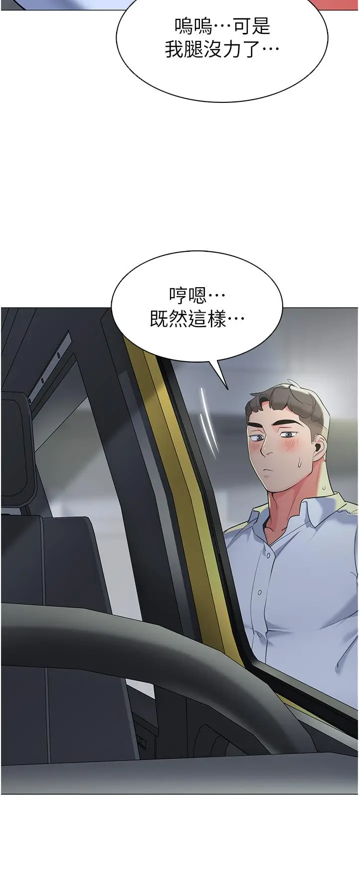 漫画《幼儿园老师们》第5话第35张图