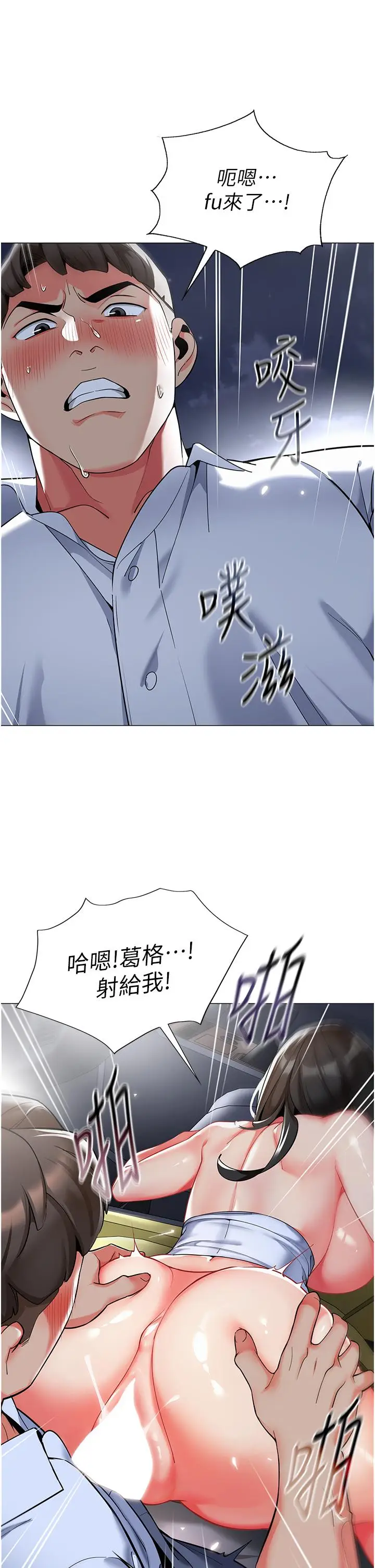 漫画《幼儿园老师们》第5话第40张图