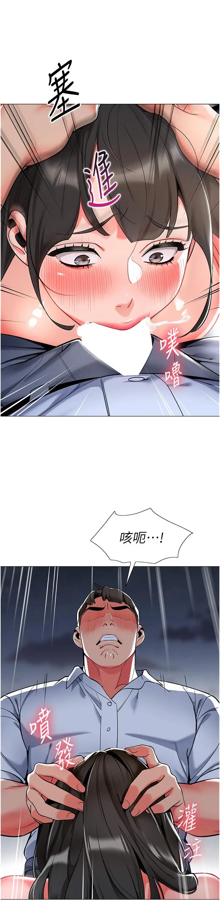 漫画《幼儿园老师们》第5话第42张图