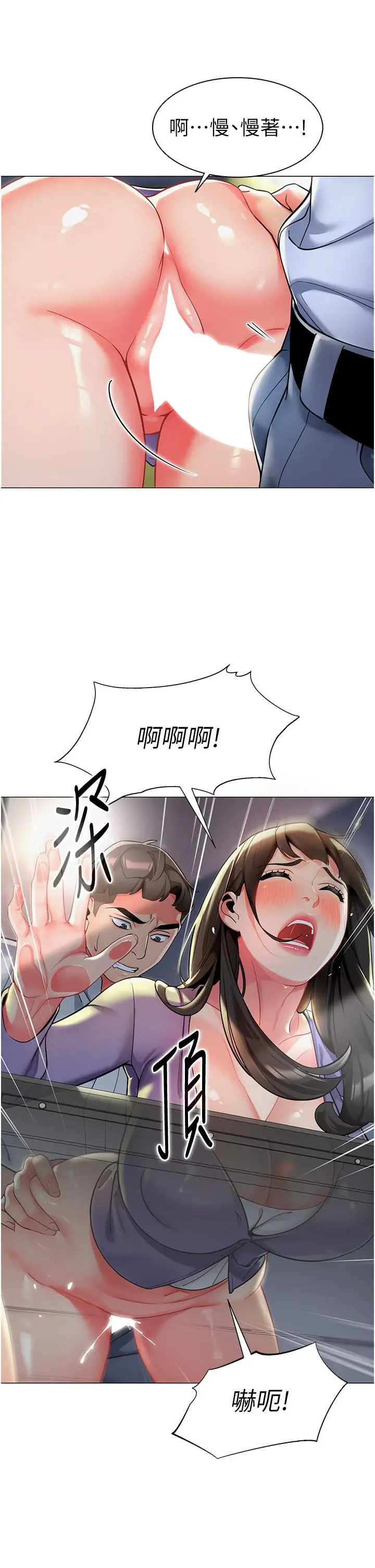 漫画《幼儿园老师们》第5话第8张图