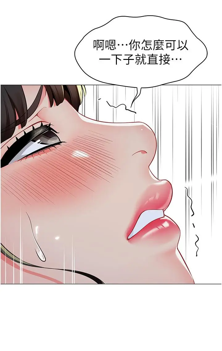 漫画《幼儿园老师们》第5话第9张图